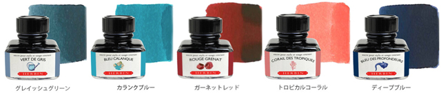 J.HERBIN　エルバン　トラディショナルインク（ボトルインク）