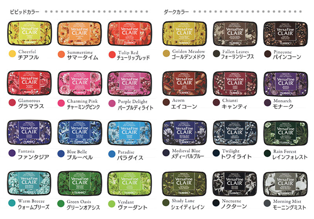 バーサファイン・クレア  ディープカラー12色セット　ツキネコ紙用スタンプインク